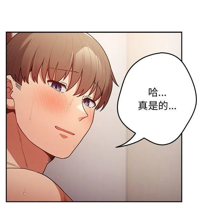 游戏规则我来定-第93話 - 图片 179