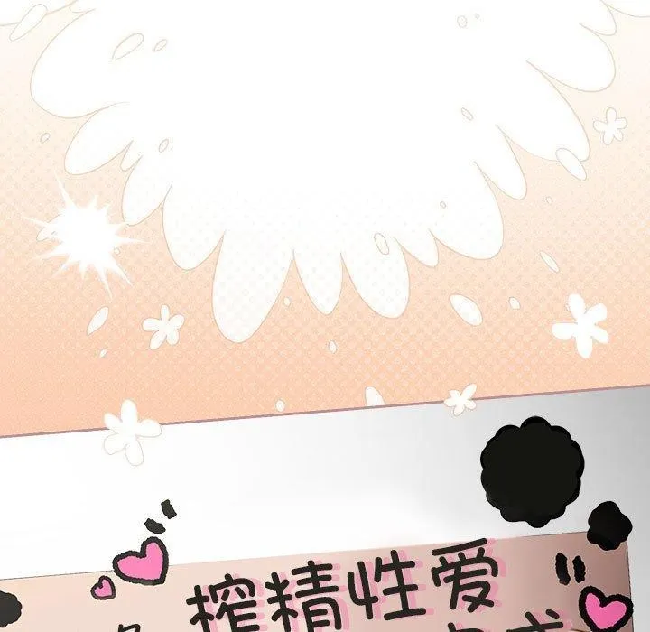 游戏规则我来定-第93話 - 图片 181
