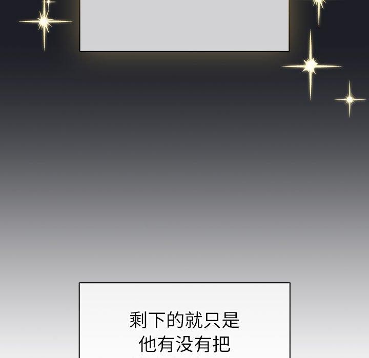 配角的生存任务第7話