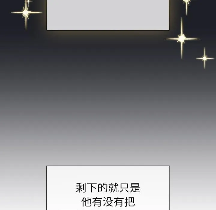 配角的生存任務第7話