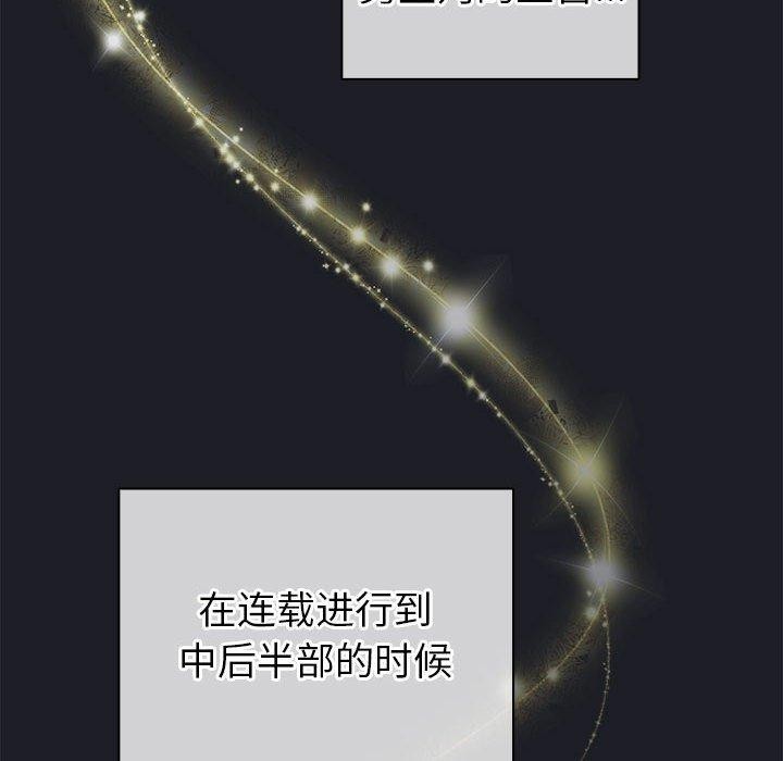 配角的生存任务第7話