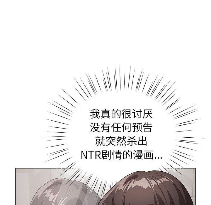 配角的生存任务第7話