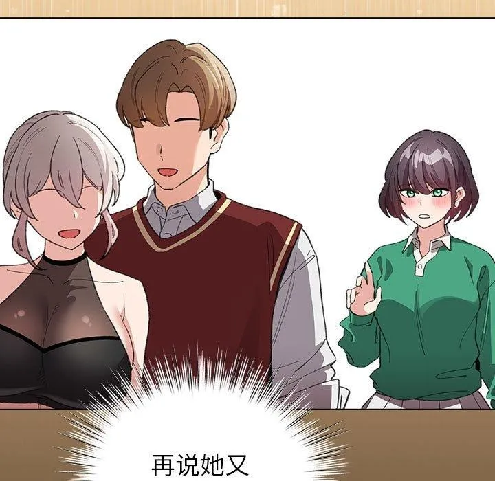 配角的生存任务-第7話 - 图片 17