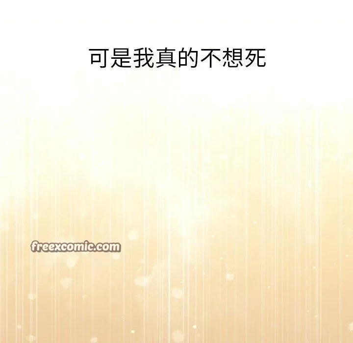 配角的生存任務第7話