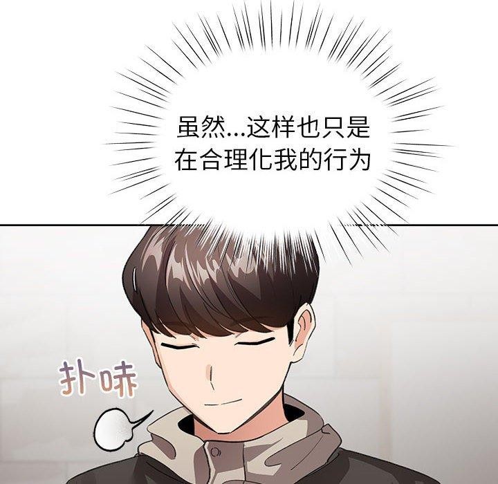 配角的生存任务第7話