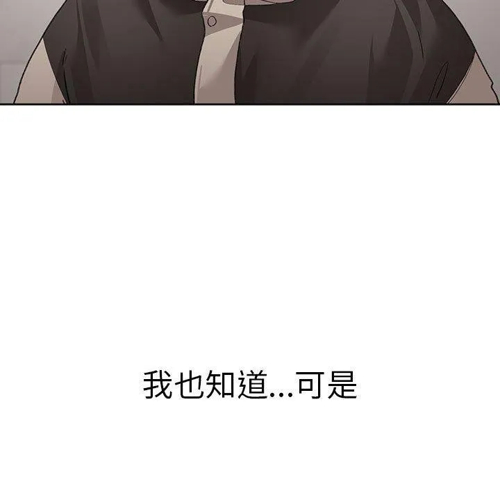 配角的生存任務第7話