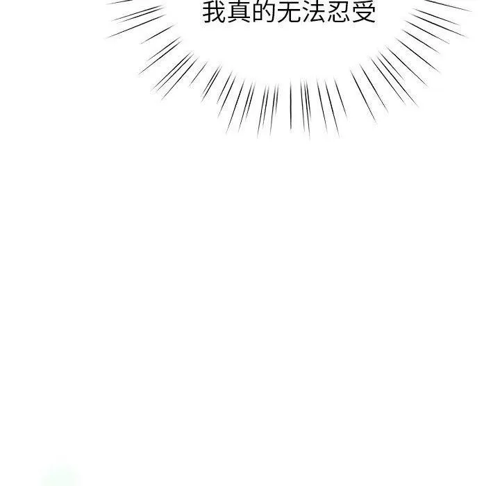 配角的生存任务-第7話 - 图片 28