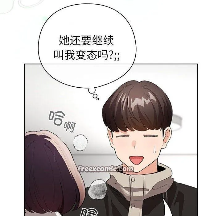 配角的生存任务-第7話 - 图片 32