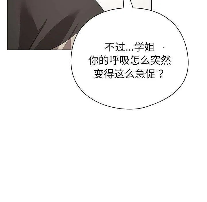 配角的生存任务-第7話 - 图片 40