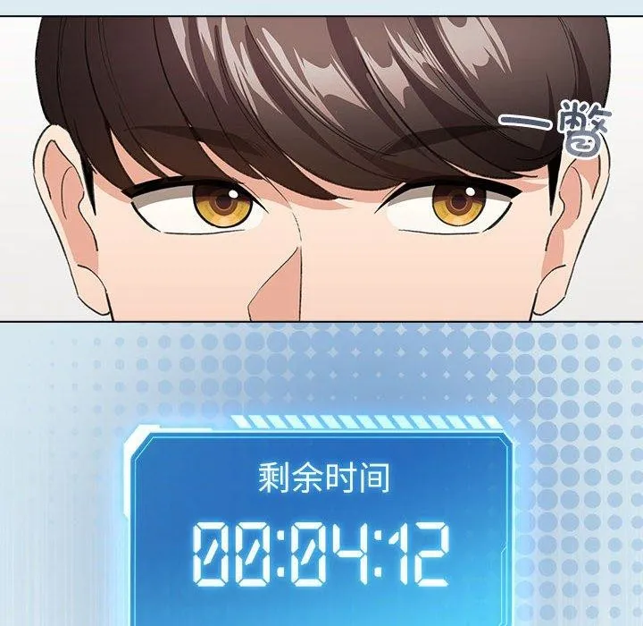 配角的生存任务-第7話 - 图片 46