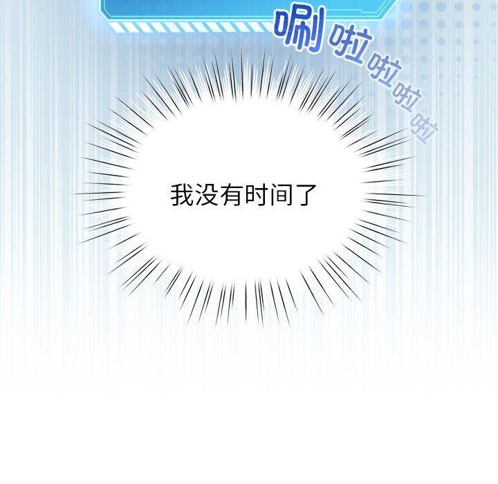 配角的生存任務第7話