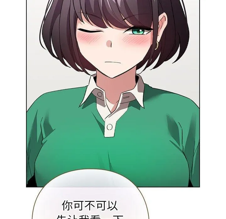 配角的生存任务-第7話 - 图片 49