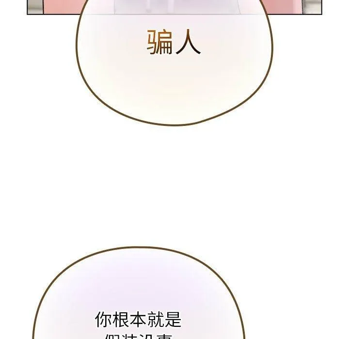 配角的生存任务-第7話 - 图片 55