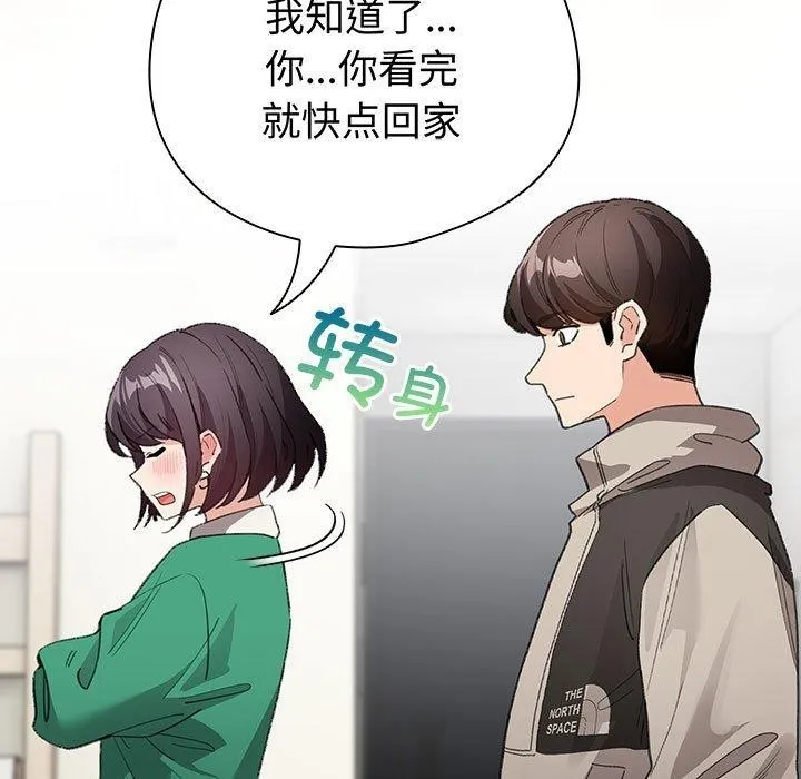 配角的生存任务-第7話 - 图片 61