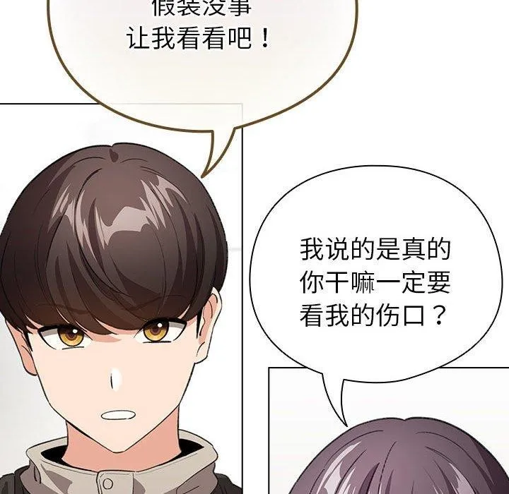 配角的生存任务-第7話 - 图片 56