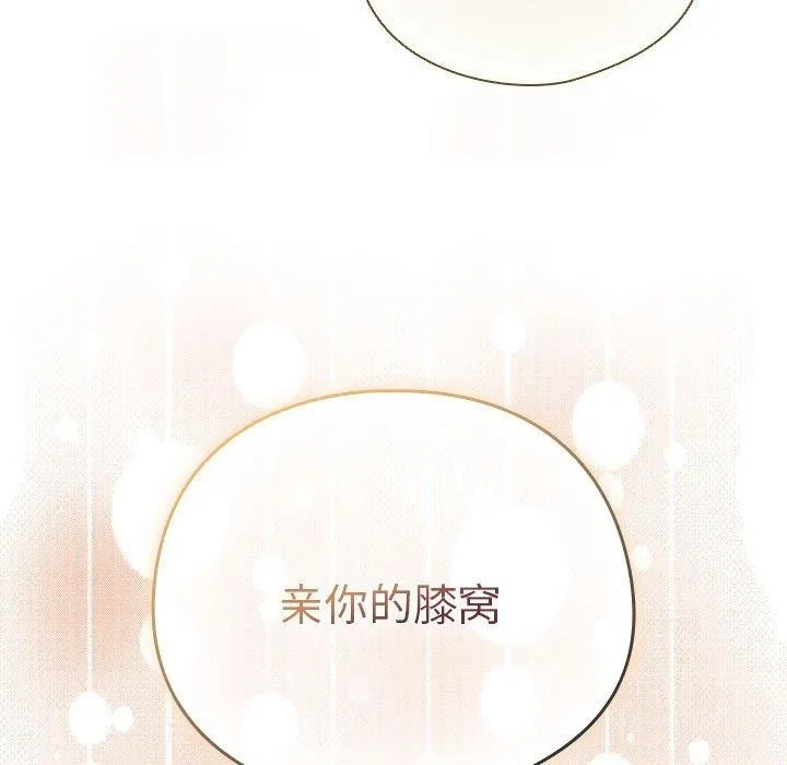 配角的生存任务-第7話 - 图片 75