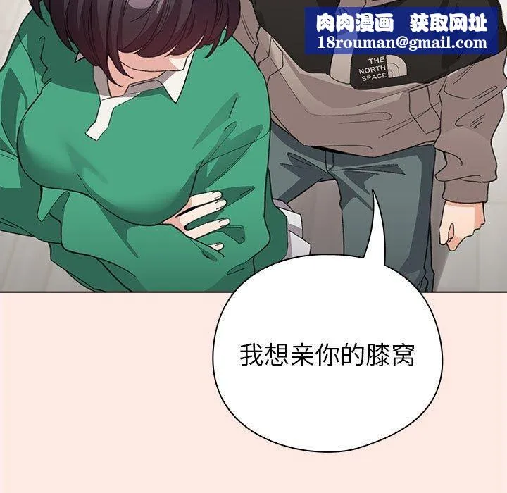 配角的生存任务-第7話 - 图片 81
