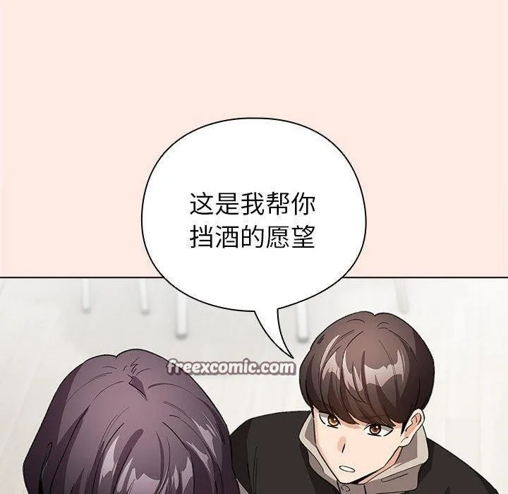 配角的生存任务-第7話 - 图片 80