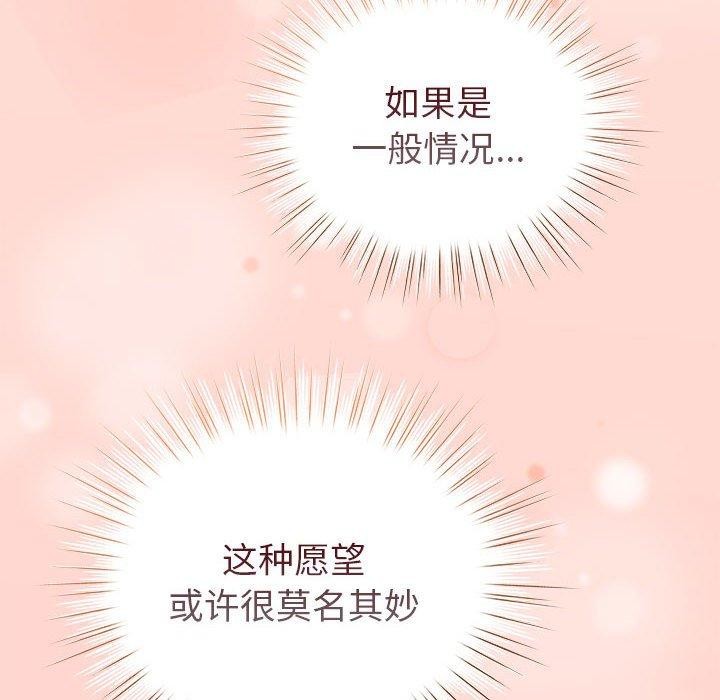 配角的生存任务第7話