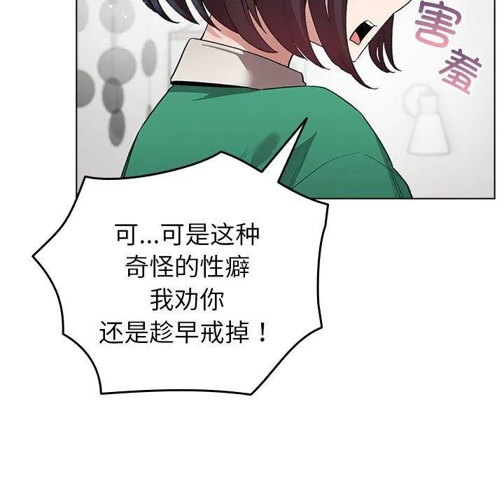 配角的生存任務第7話