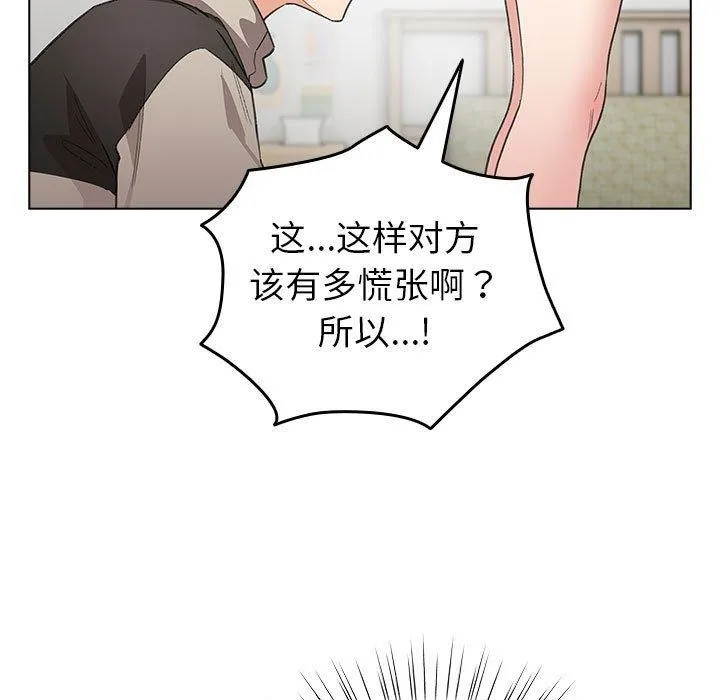 配角的生存任务-第7話 - 图片 101