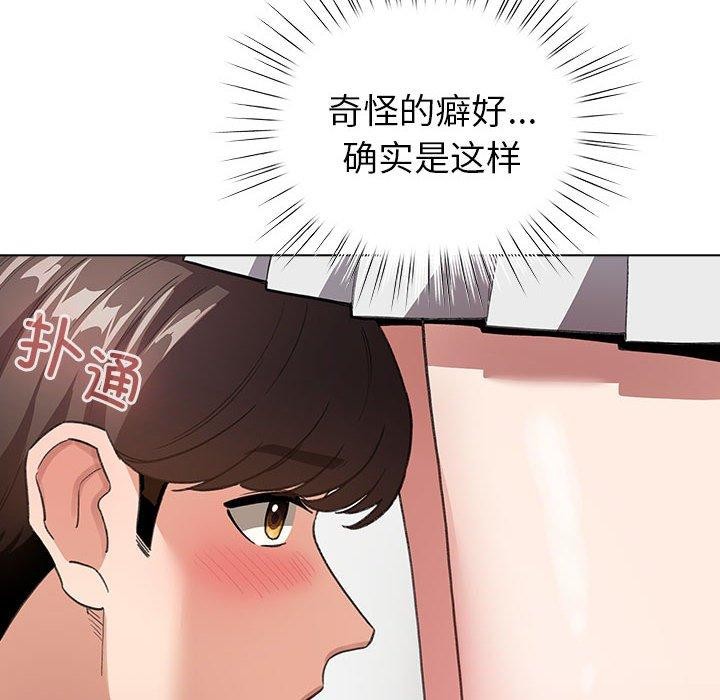 配角的生存任务第7話