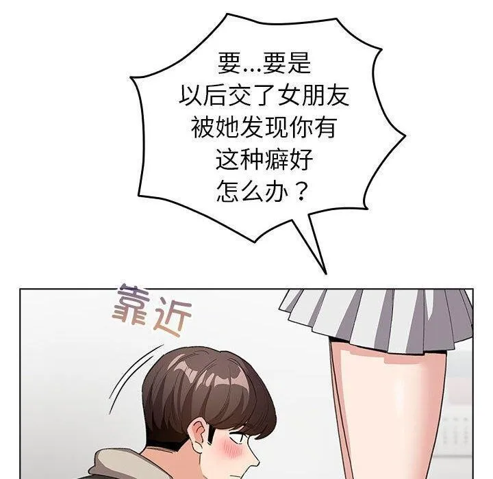 配角的生存任務第7話