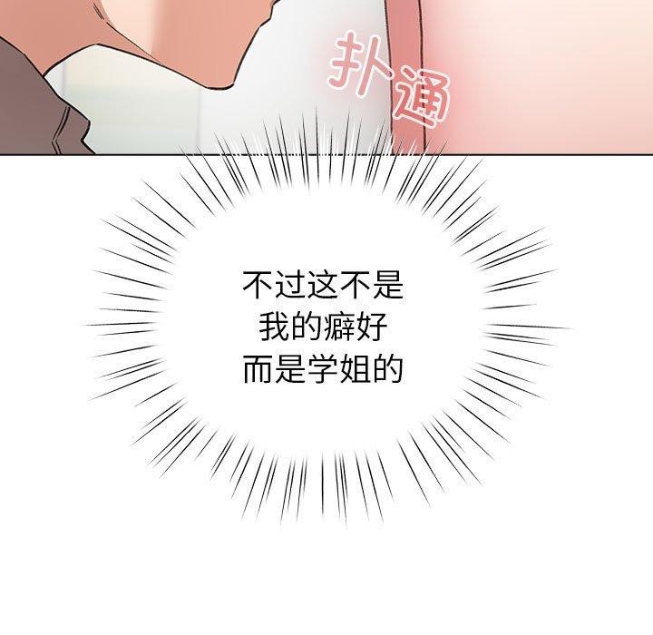 配角的生存任务第7話