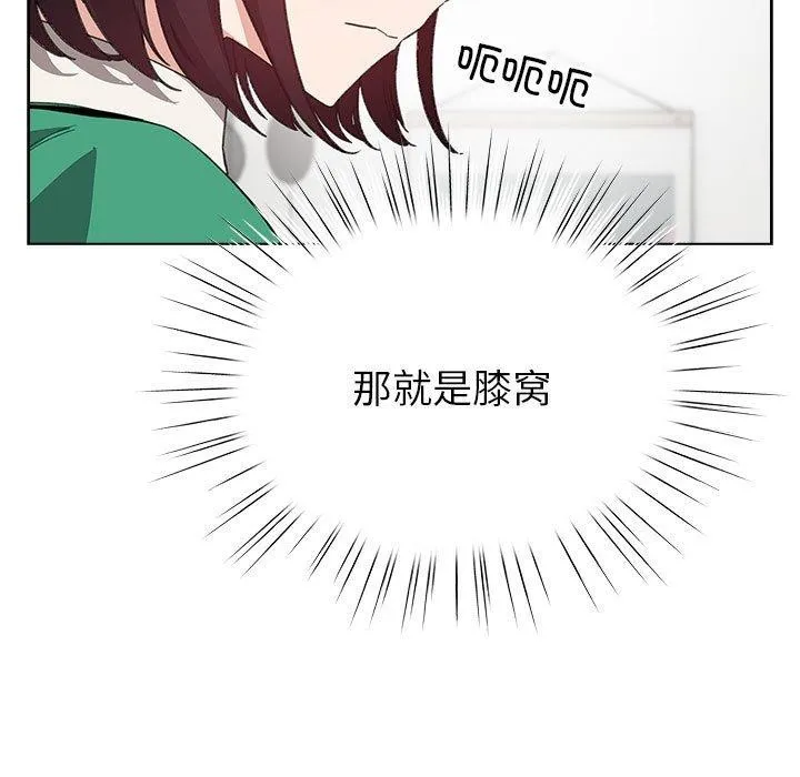 配角的生存任务-第7話 - 图片 105