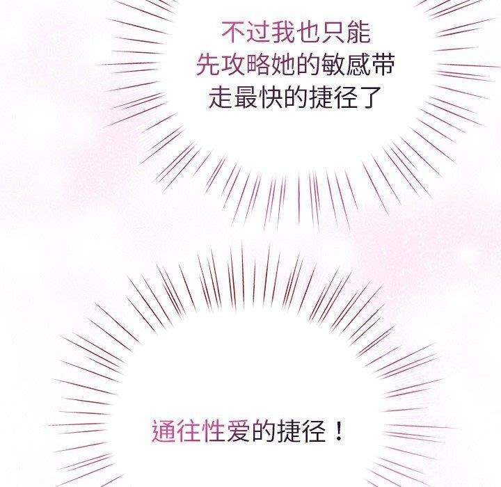 配角的生存任務第7話