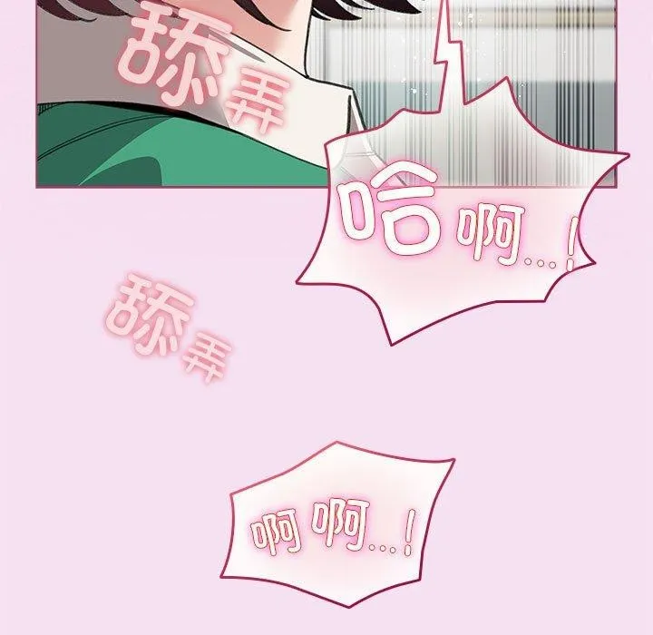 配角的生存任务-第7話 - 图片 113