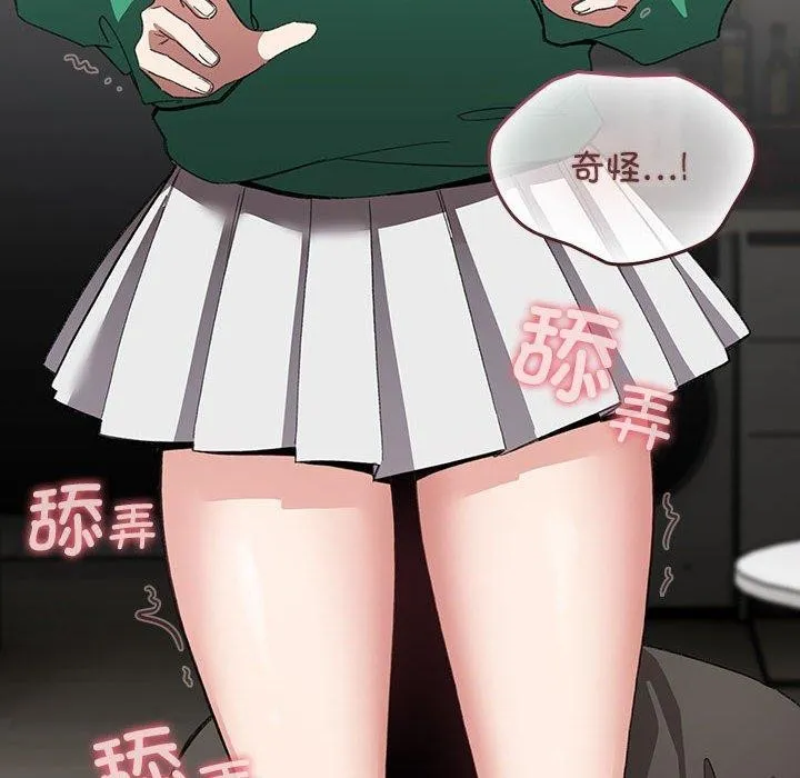 配角的生存任务-第7話 - 图片 116