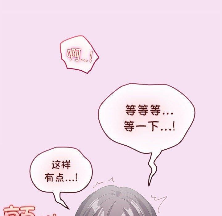 配角的生存任务第7話