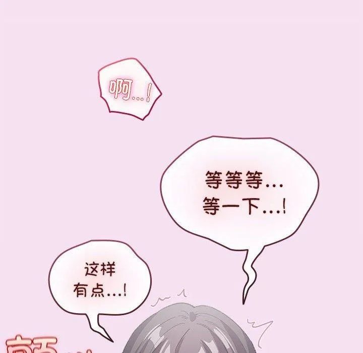 配角的生存任務第7話
