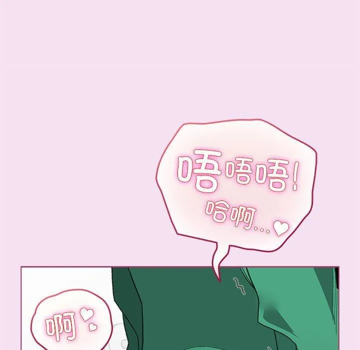 配角的生存任务-第7話 - 图片 131