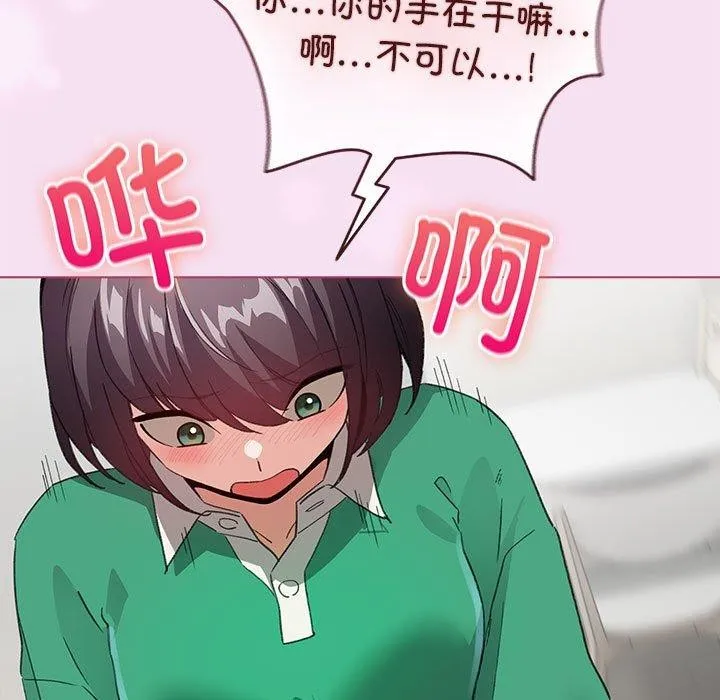 配角的生存任务-第7話 - 图片 129