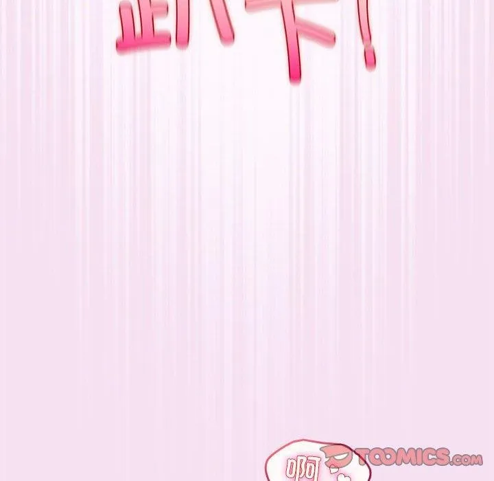 配角的生存任务-第7話 - 图片 138