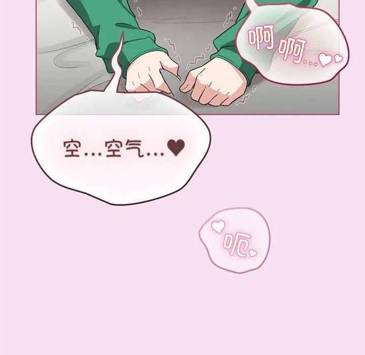 配角的生存任务-第7話 - 图片 143