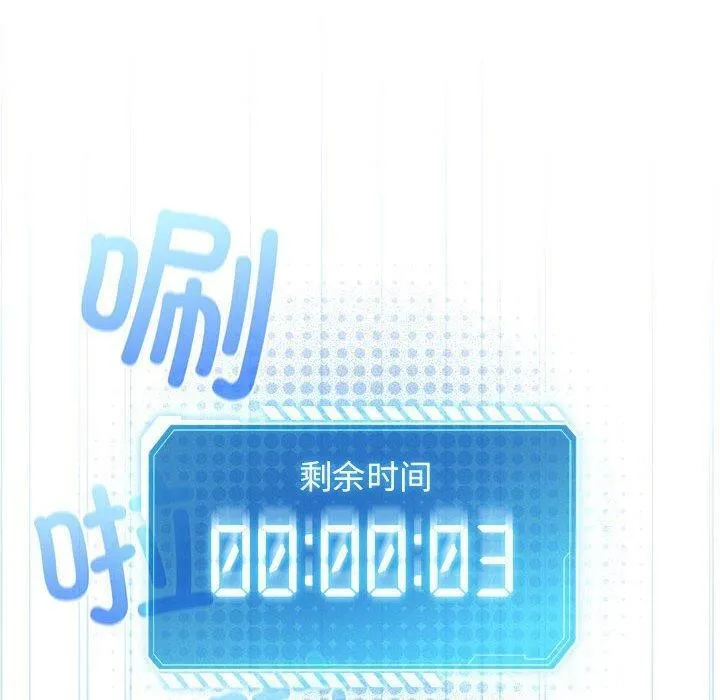配角的生存任务-第7話 - 图片 150