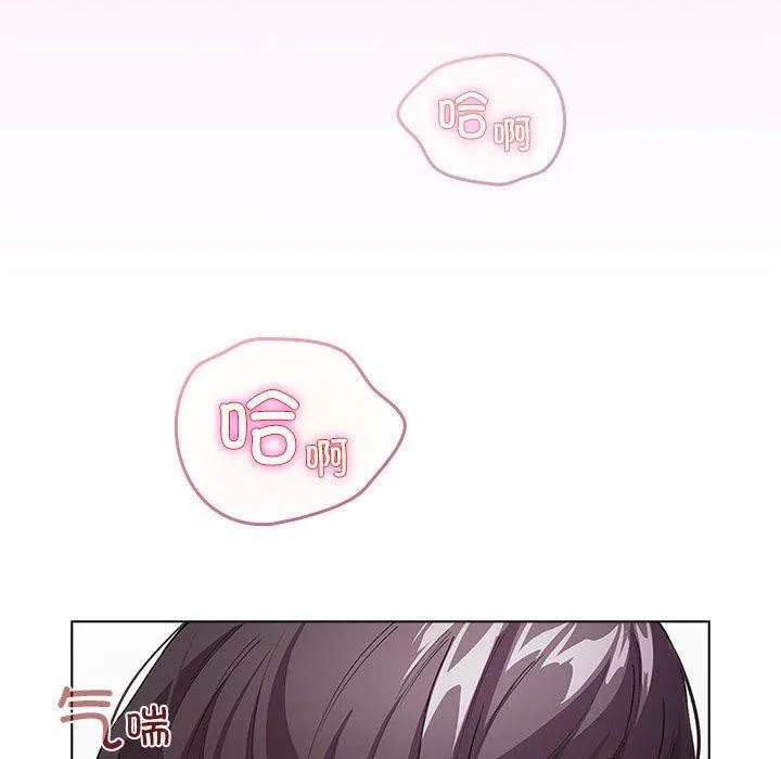 配角的生存任务-第7話 - 图片 146