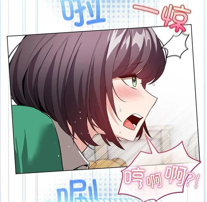 配角的生存任务-第7話 - 图片 151