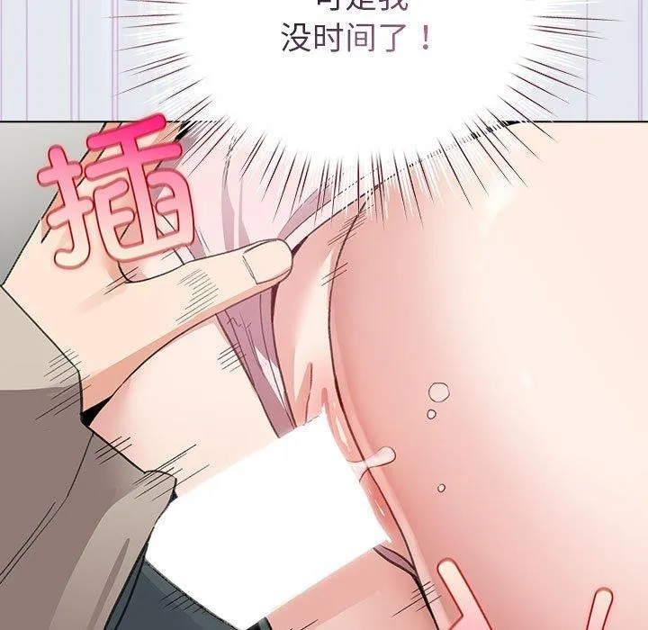 配角的生存任务-第7話 - 图片 153