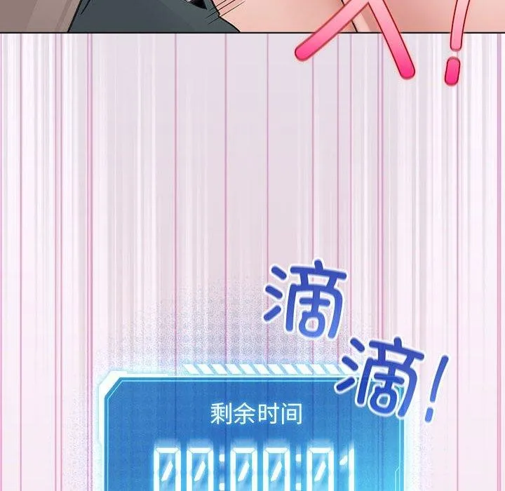 配角的生存任務第7話
