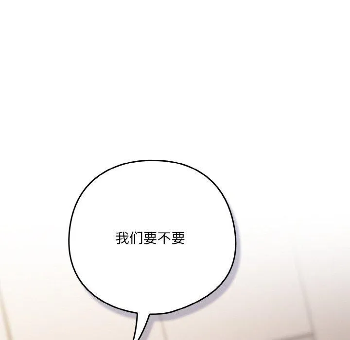喵来的恋爱-第11話 - 图片 6