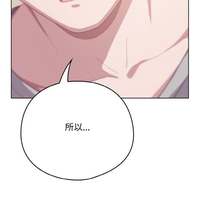 喵来的恋爱第11話