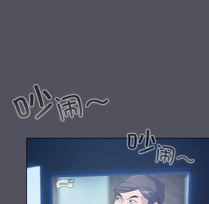 喵来的恋爱-第11話 - 图片 19