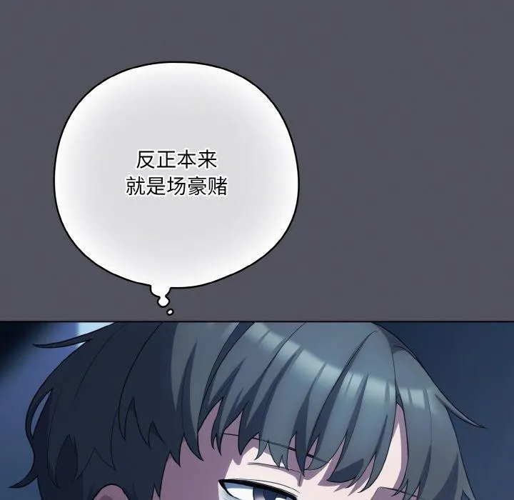 喵來的戀愛第11話
