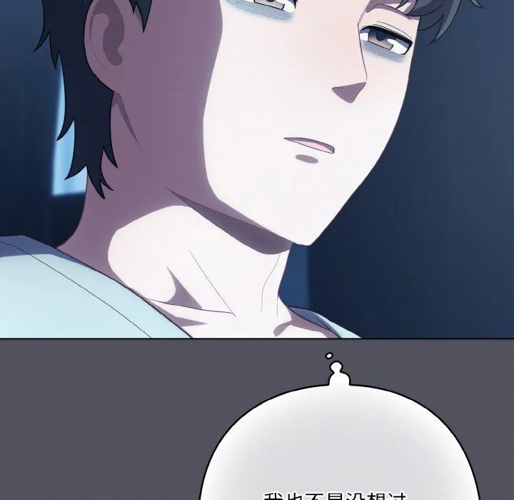 喵來的戀愛第11話