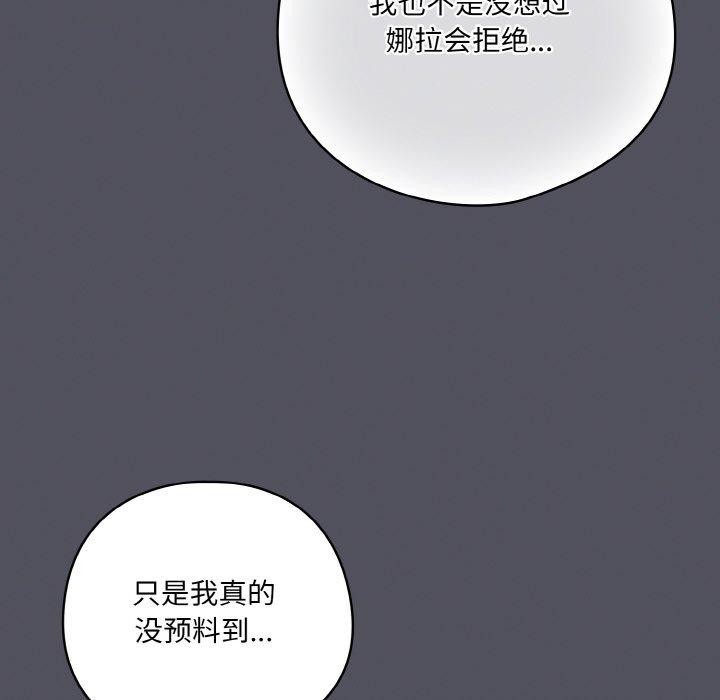 喵来的恋爱第11話