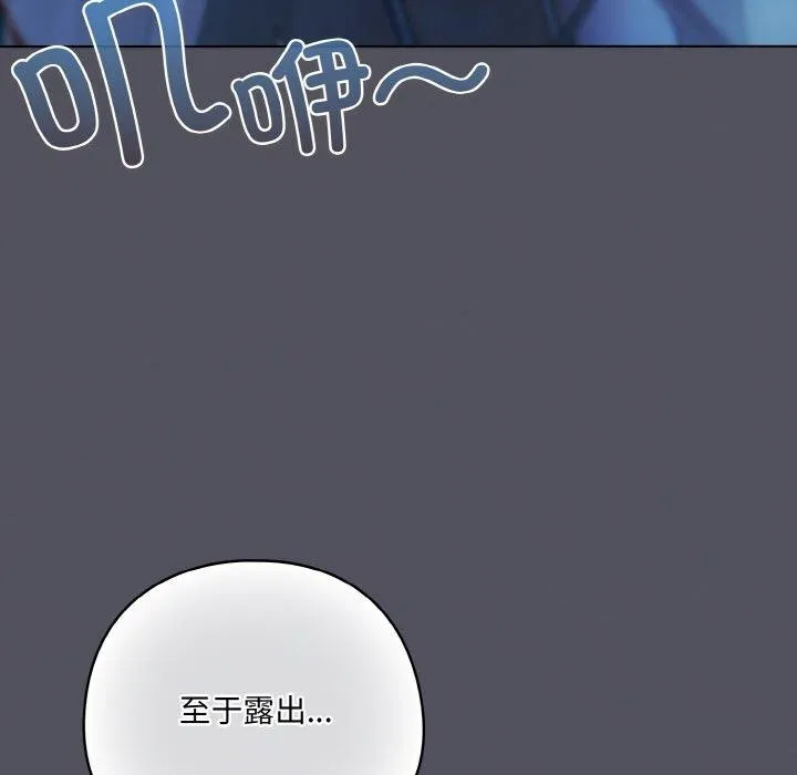 喵来的恋爱-第11話 - 图片 33